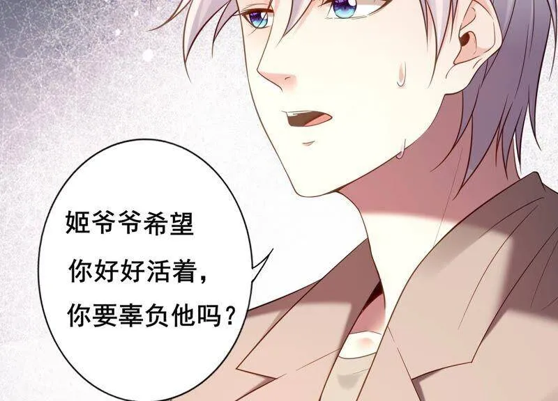 第80话 丫头，我们回家 第20页