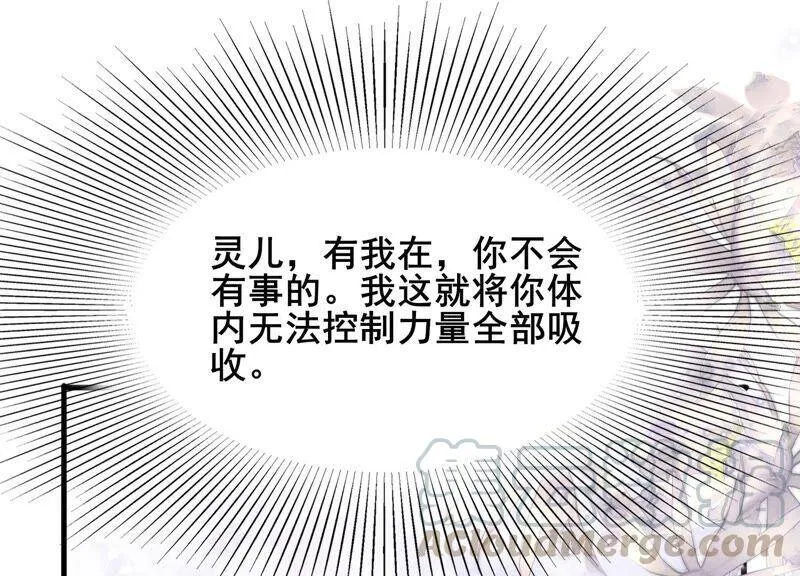 第80话 丫头，我们回家 第28页