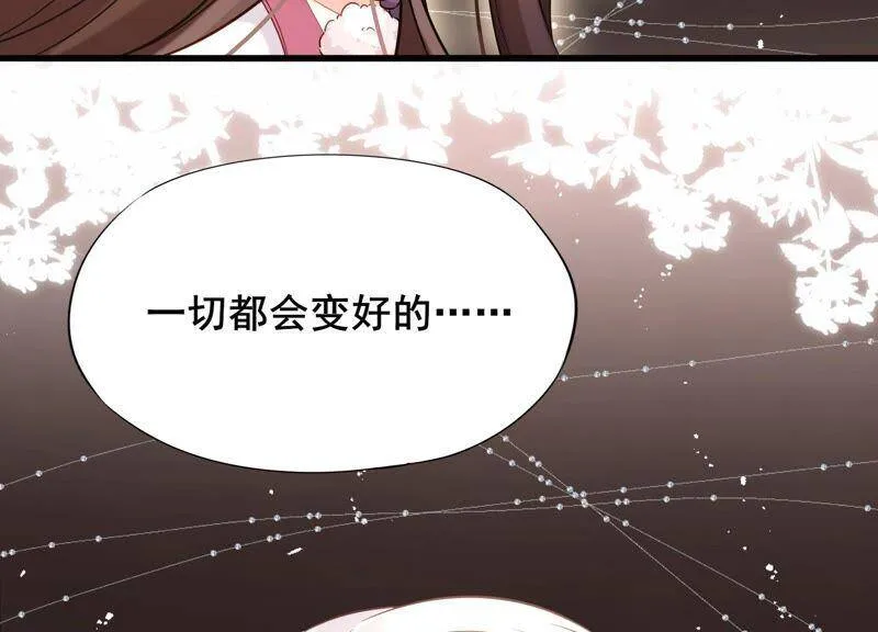 第80话 丫头，我们回家 第35页
