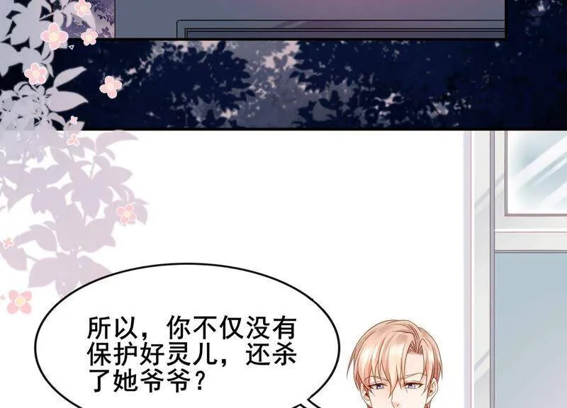 第80话 丫头，我们回家 第47页