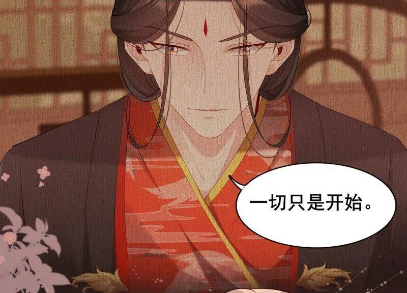 第80话 丫头，我们回家 第51页