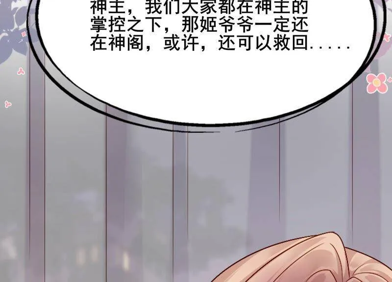 第80话 丫头，我们回家 第54页