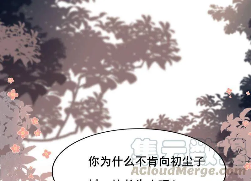 第80话 丫头，我们回家 第61页