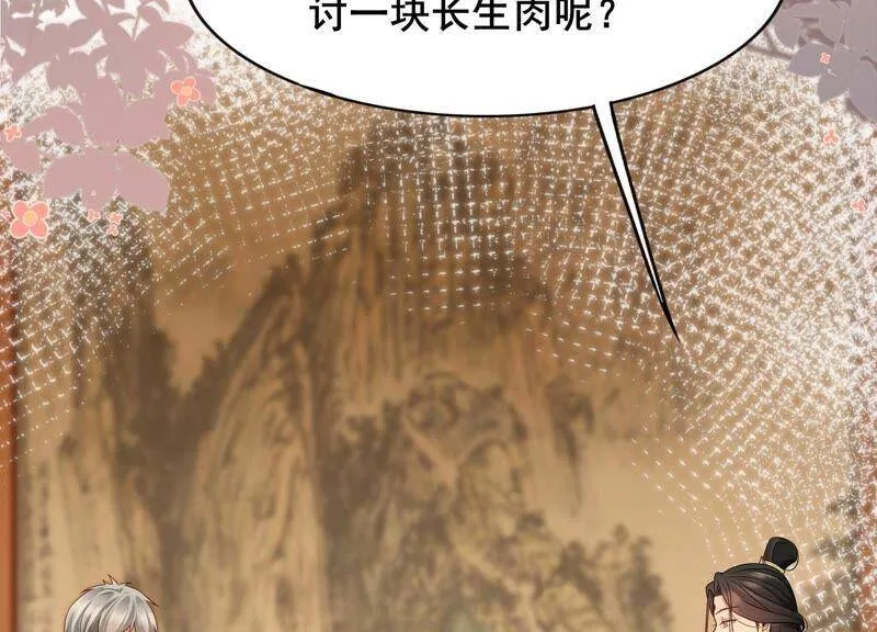 第80话 丫头，我们回家 第62页