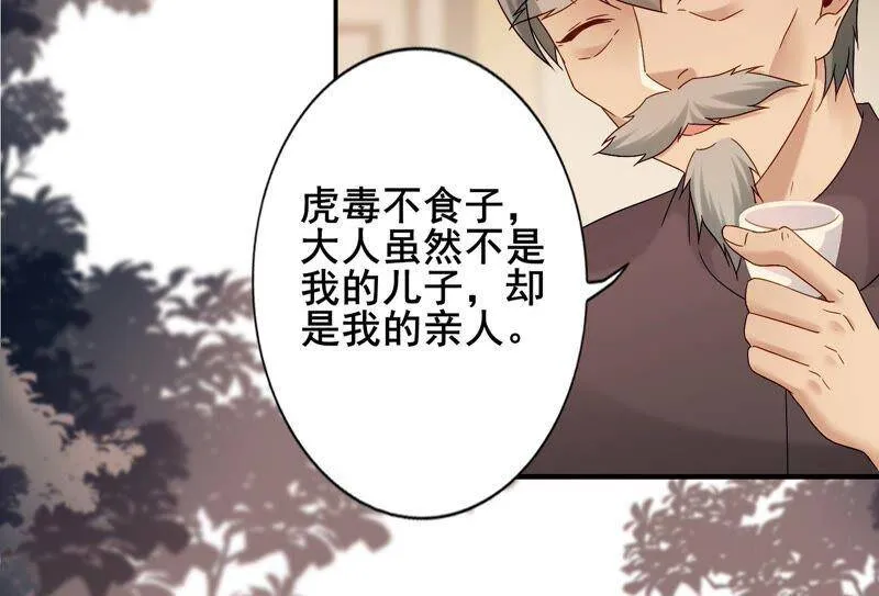 第80话 丫头，我们回家 第65页