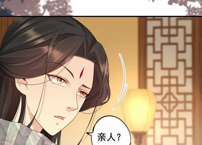 第80话 丫头，我们回家 第66页