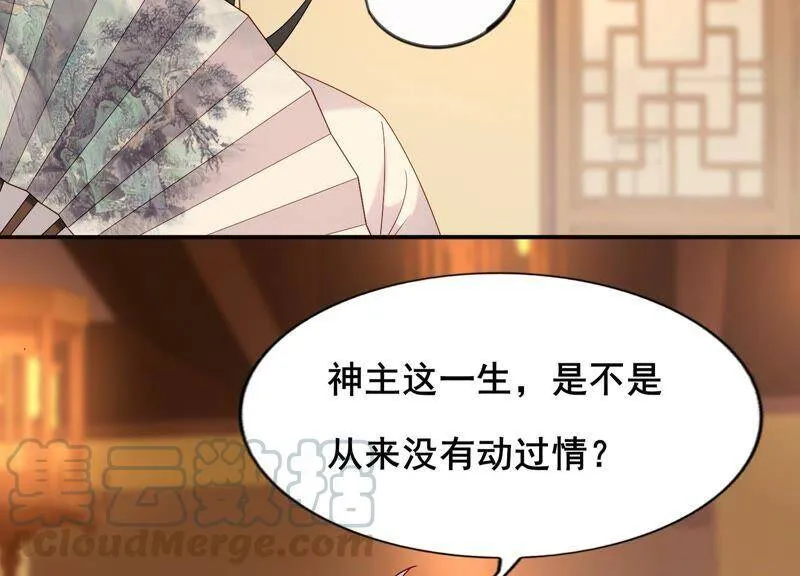 第80话 丫头，我们回家 第67页