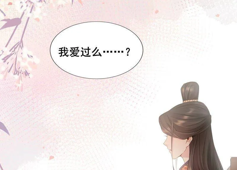 第80话 丫头，我们回家 第74页