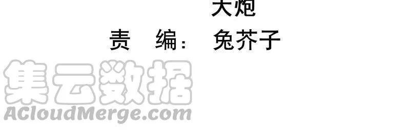 第79话 同归于尽 第4页