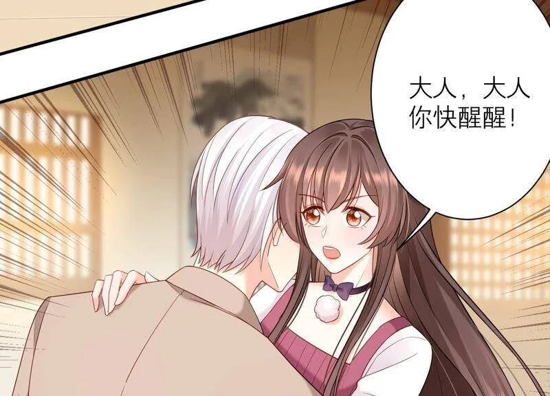 第79话 同归于尽 第9页