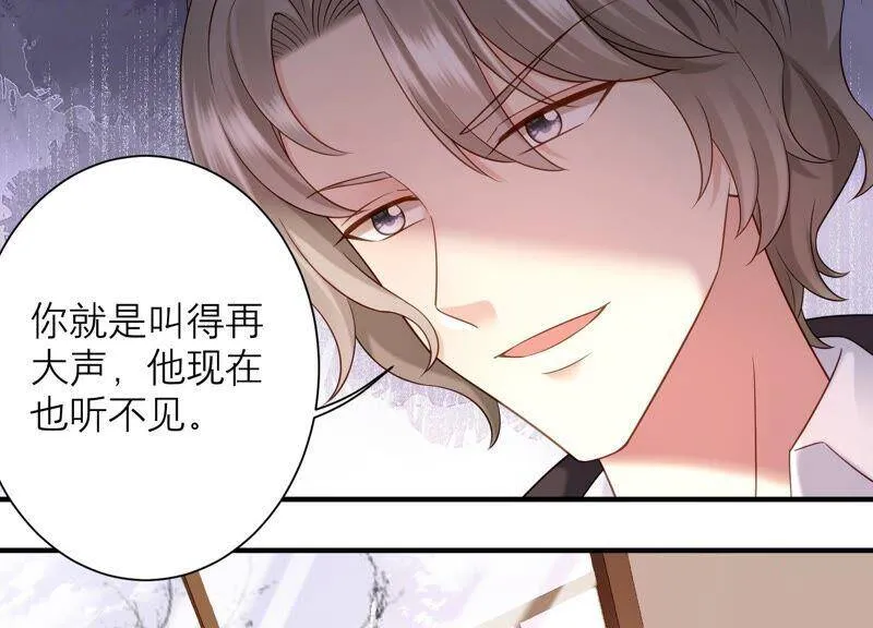 第79话 同归于尽 第11页