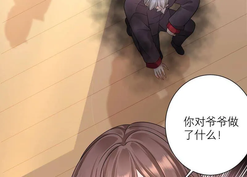 第79话 同归于尽 第14页