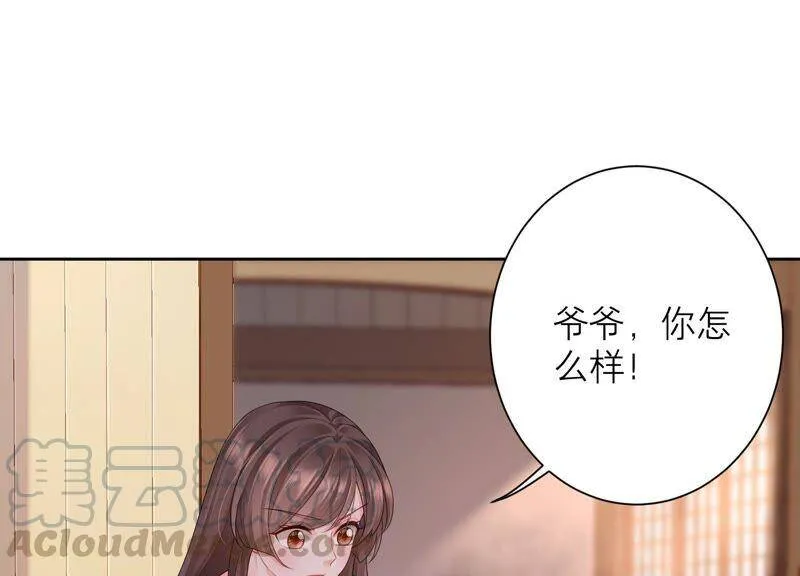 第79话 同归于尽 第28页