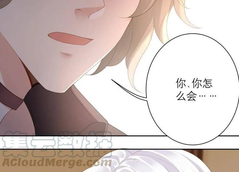 第79话 同归于尽 第31页