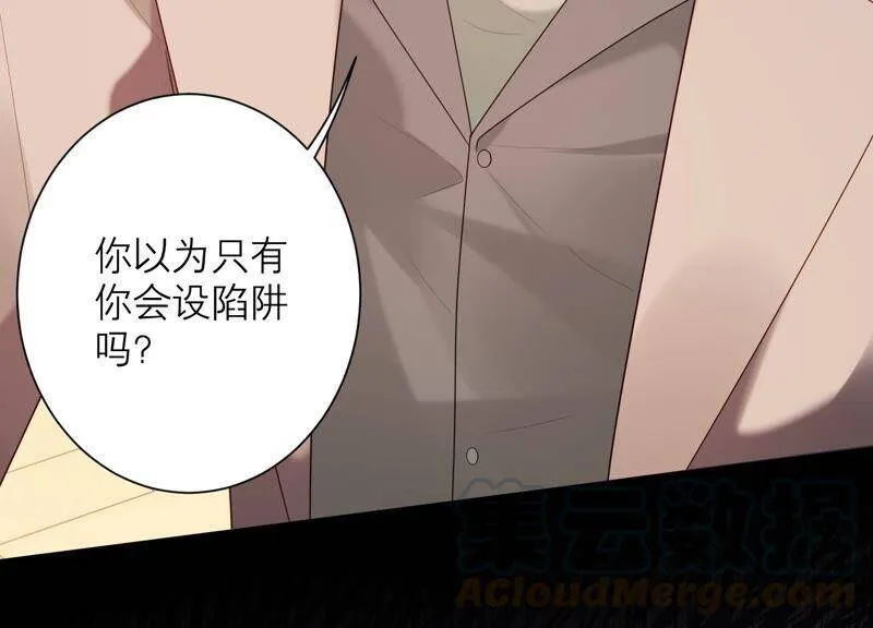 第79话 同归于尽 第34页