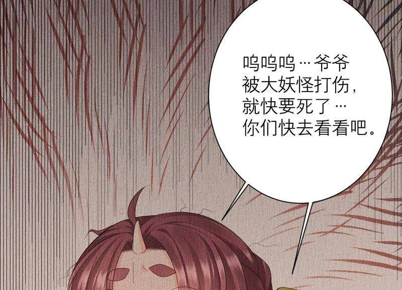 第79话 同归于尽 第36页