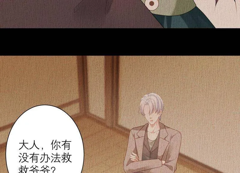 第79话 同归于尽 第38页