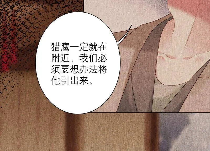 第79话 同归于尽 第42页