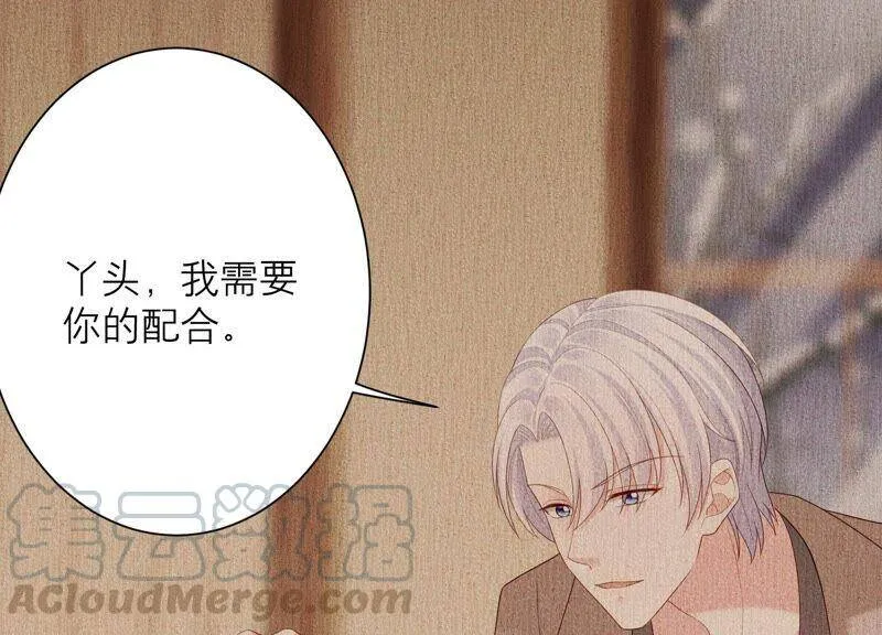 第79话 同归于尽 第43页