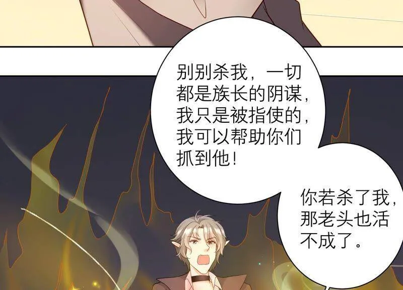 第79话 同归于尽 第48页