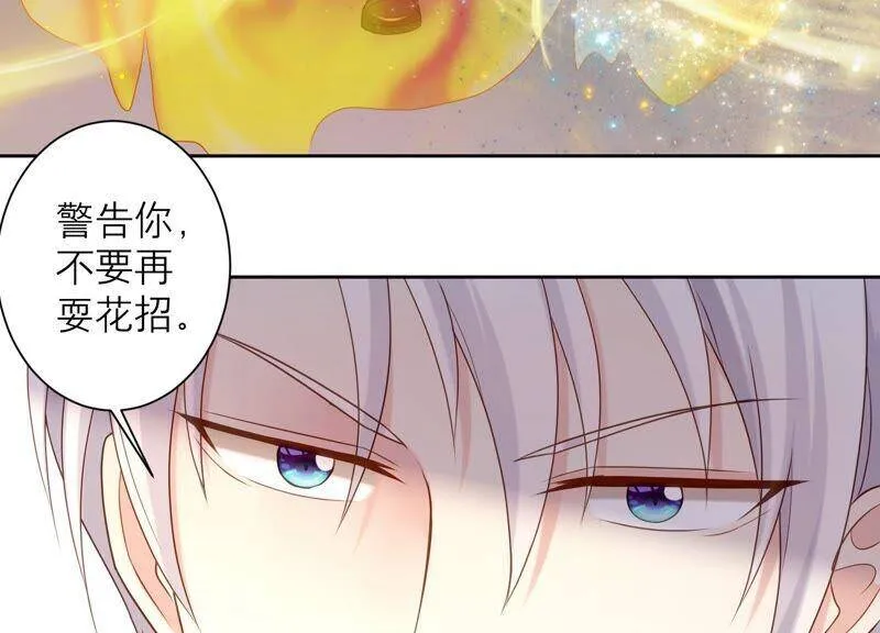 第79话 同归于尽 第51页