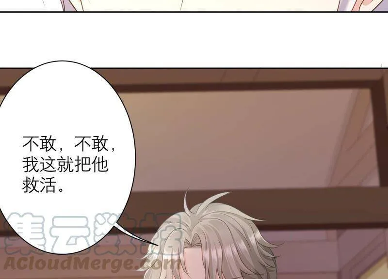 第79话 同归于尽 第52页
