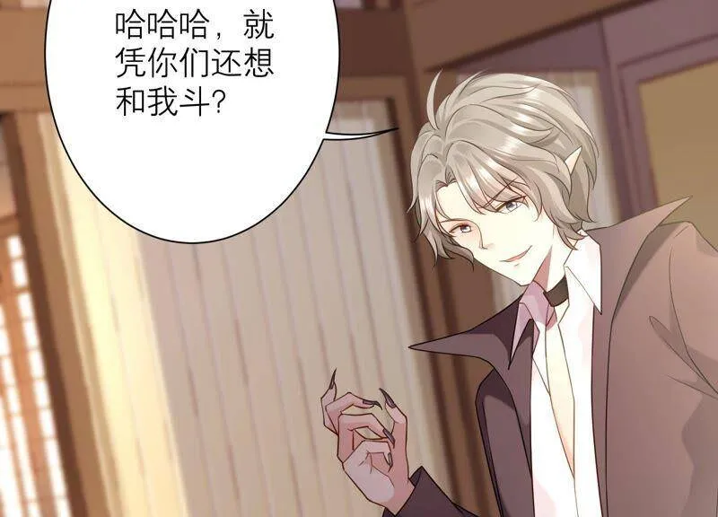 第79话 同归于尽 第57页