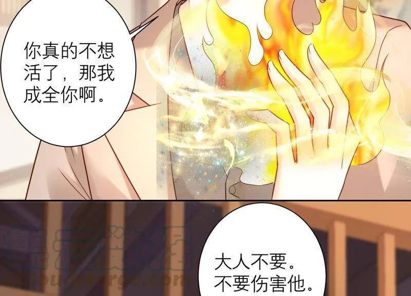 第79话 同归于尽 第61页