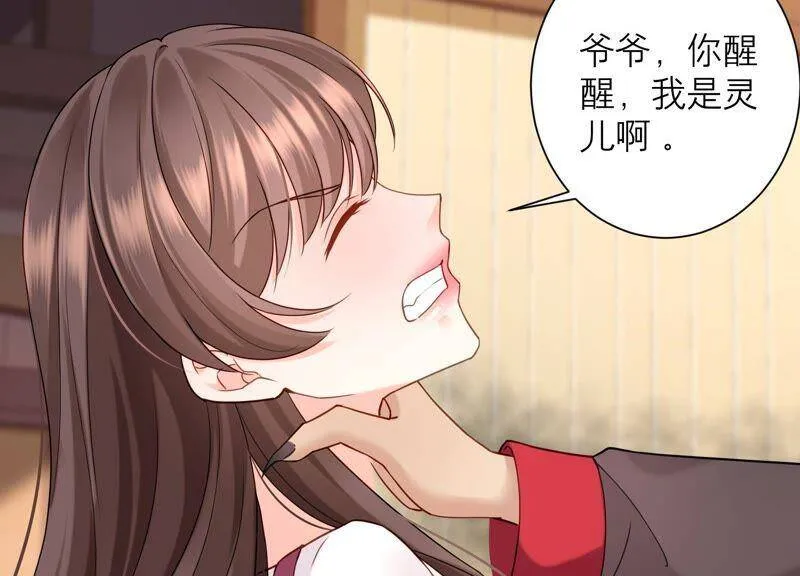 第79话 同归于尽 第63页