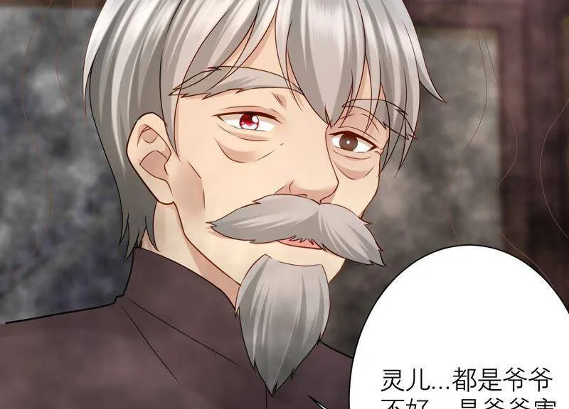 第79话 同归于尽 第65页