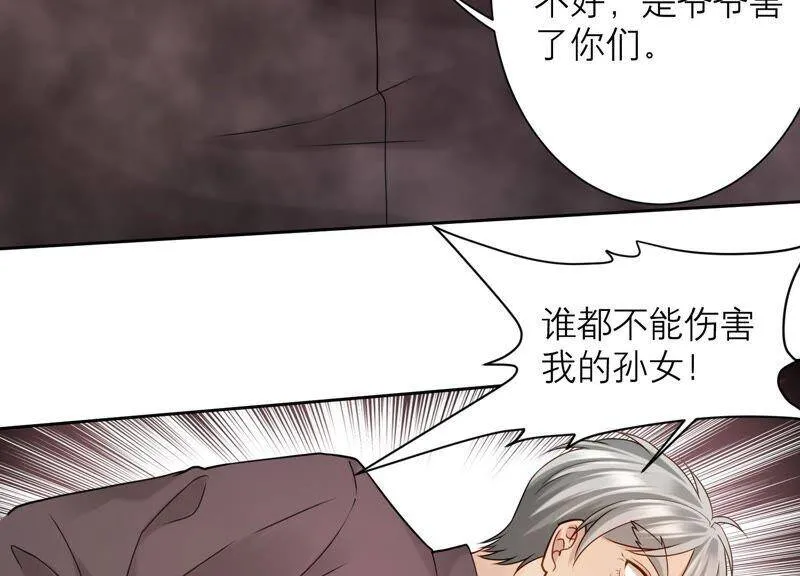 第79话 同归于尽 第66页