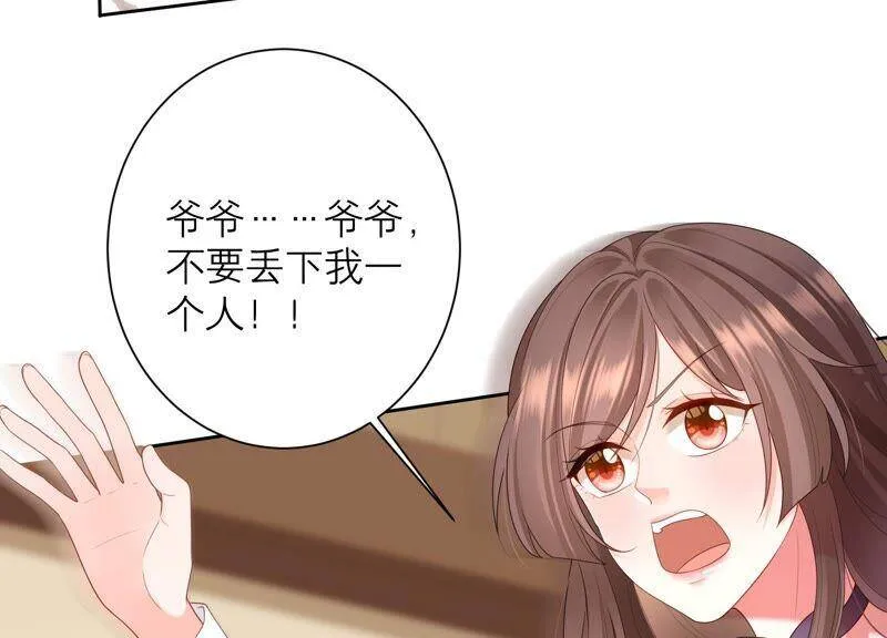 第79话 同归于尽 第80页