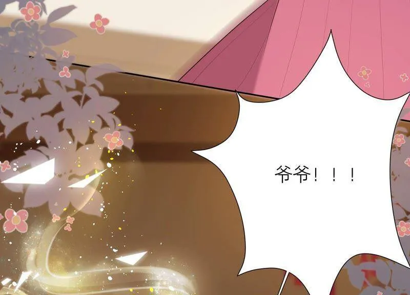 第79话 同归于尽 第83页