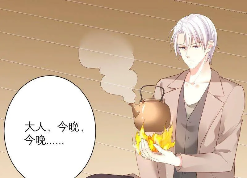 第78话 一切只是个开始？ 第6页