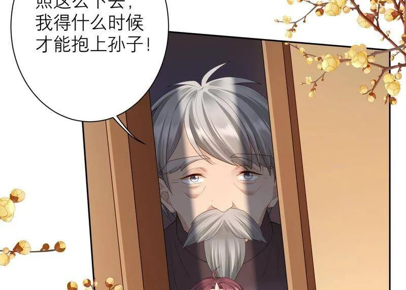 第78话 一切只是个开始？ 第9页
