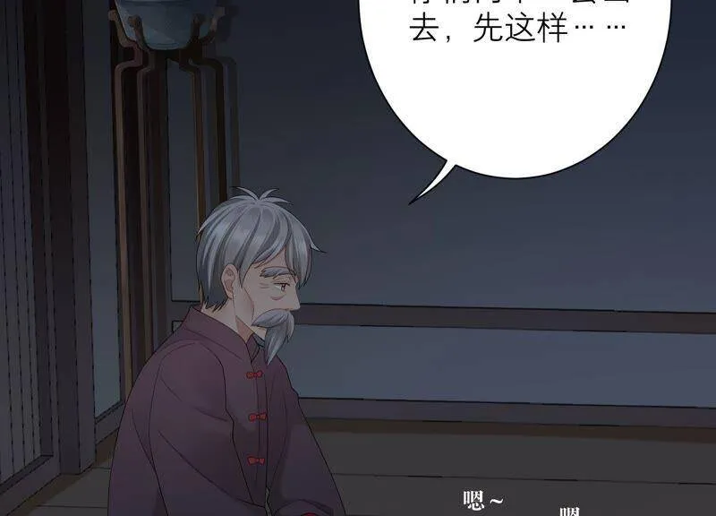 第78话 一切只是个开始？ 第11页