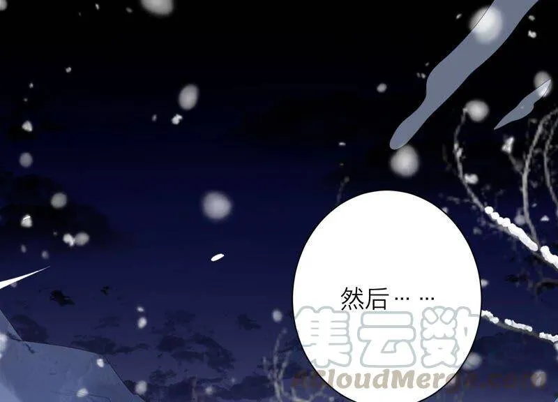 第78话 一切只是个开始？ 第13页