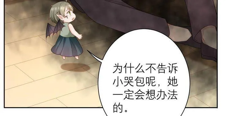 第78话 一切只是个开始？ 第38页