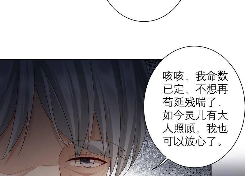 第78话 一切只是个开始？ 第39页