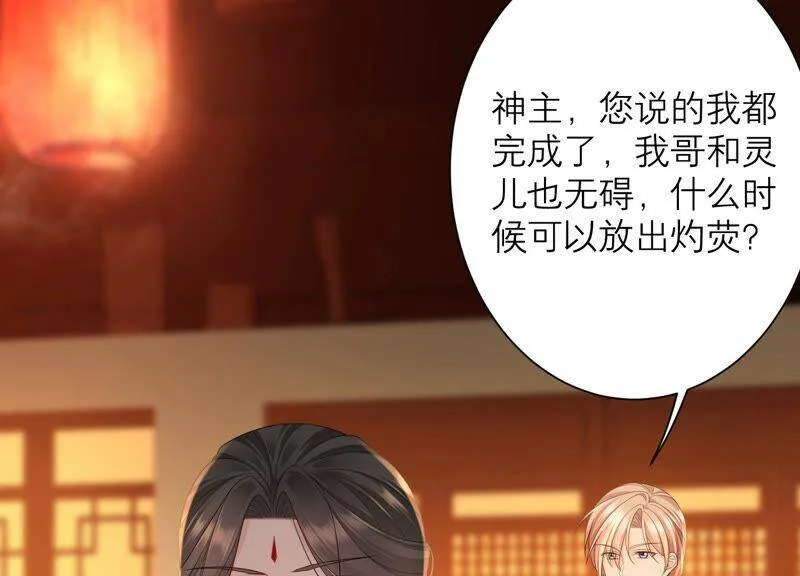 第78话 一切只是个开始？ 第44页