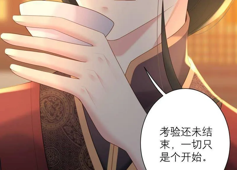 第78话 一切只是个开始？ 第48页