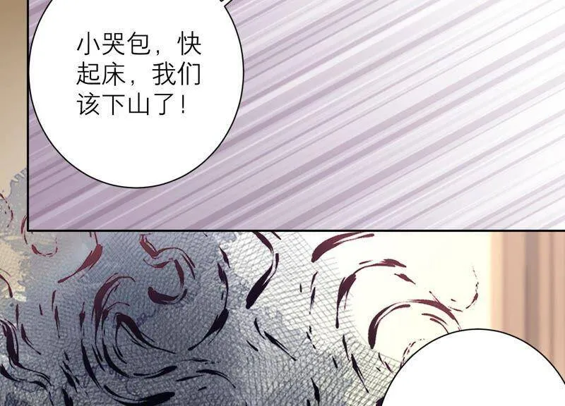 第78话 一切只是个开始？ 第57页