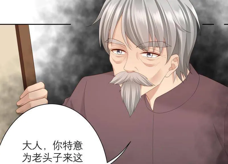 第78话 一切只是个开始？ 第63页