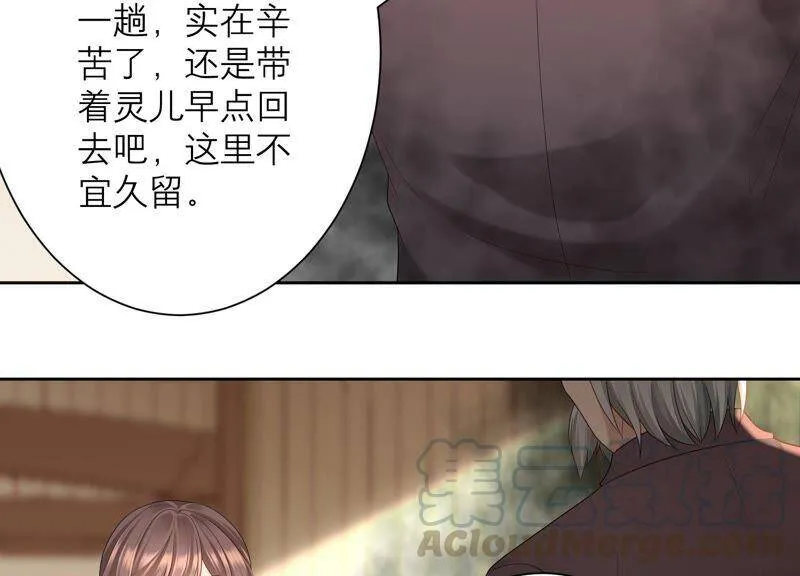 第78话 一切只是个开始？ 第64页