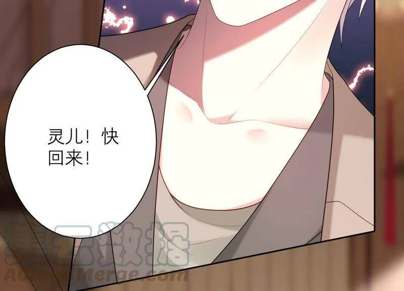 第78话 一切只是个开始？ 第70页