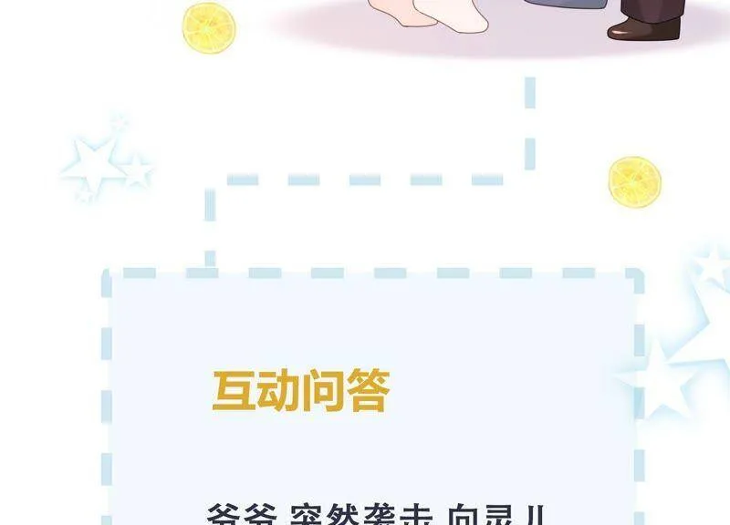 第78话 一切只是个开始？ 第77页