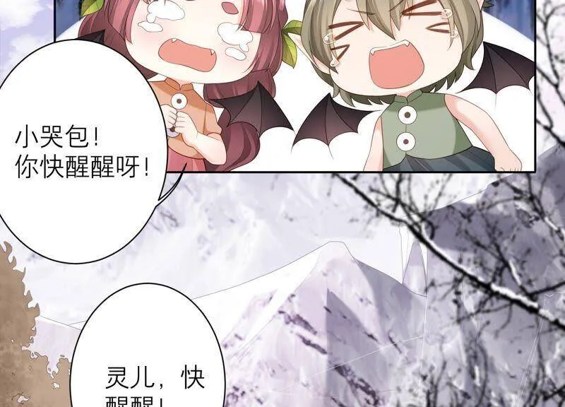第77话 幻境中的真实 第6页