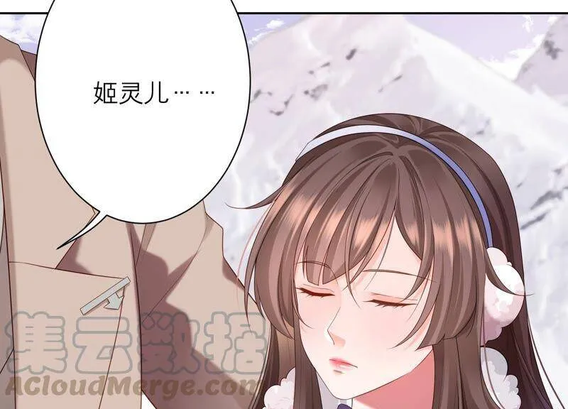 第77话 幻境中的真实 第25页