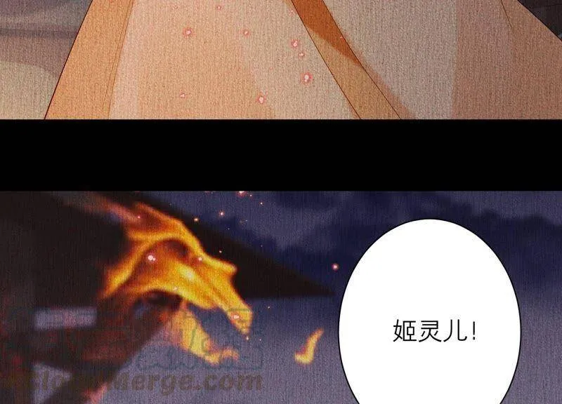 第77话 幻境中的真实 第31页