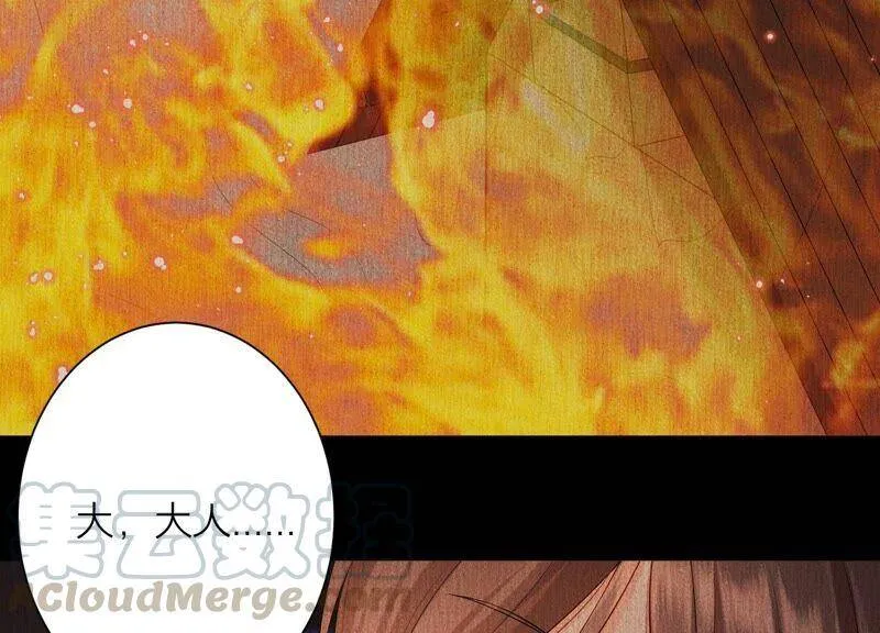 第77话 幻境中的真实 第37页